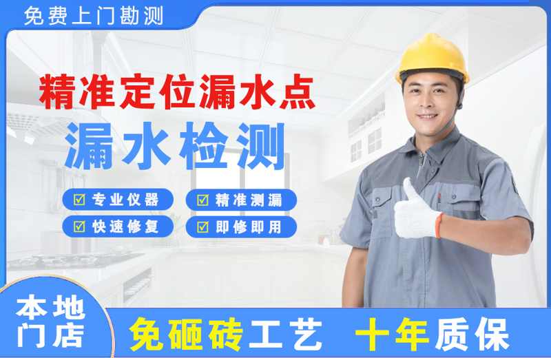 上海黄浦精准测漏点