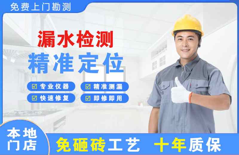 上海黄浦漏水检测精准定位